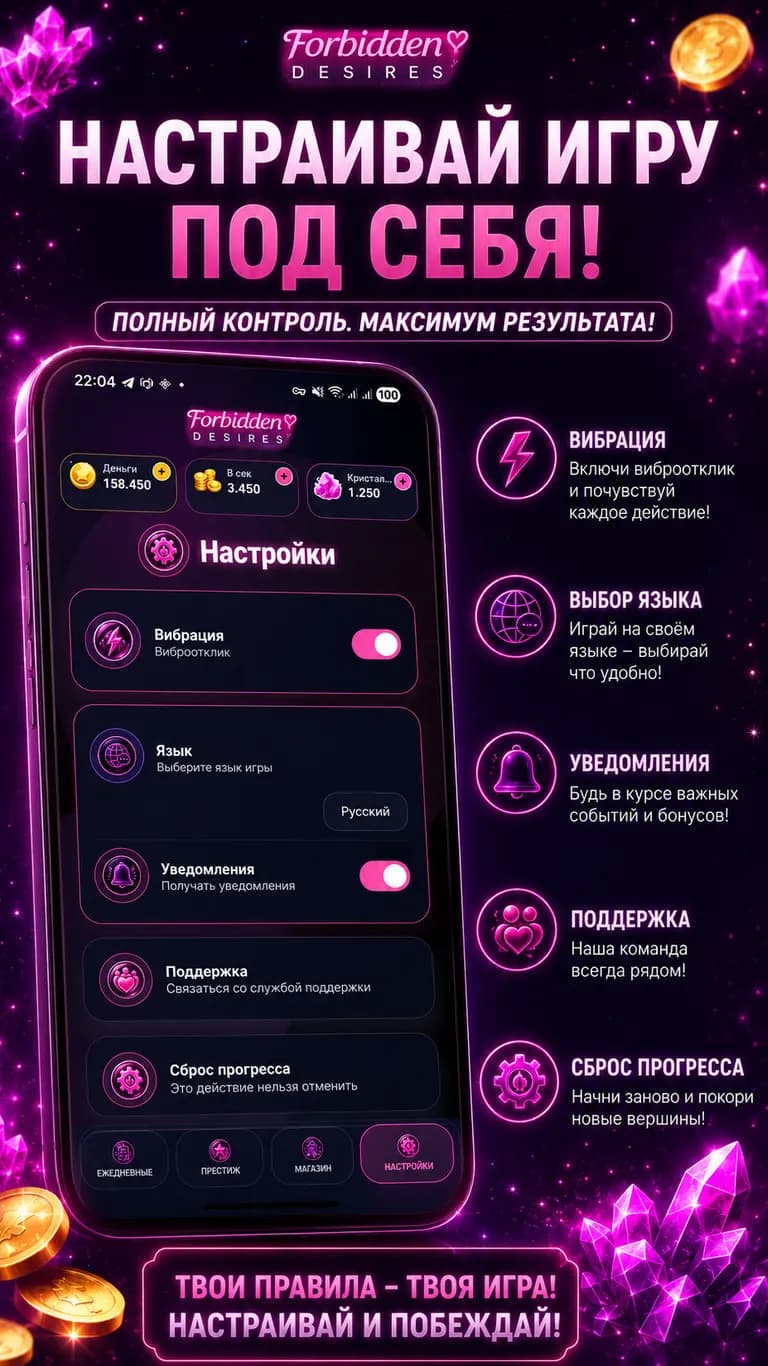 Экран настроек приложения. Можно настроить звуки, увдомления, язык.
